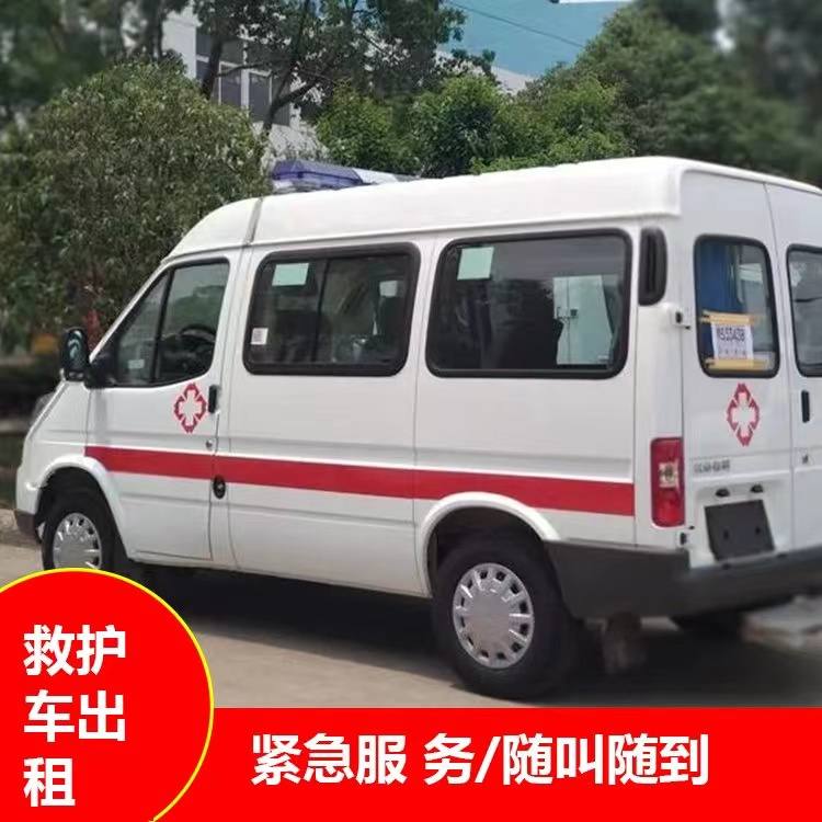 山阳跨市救护车护送转院租赁